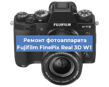 Замена линзы на фотоаппарате Fujifilm FinePix Real 3D W1 в Воронеже
